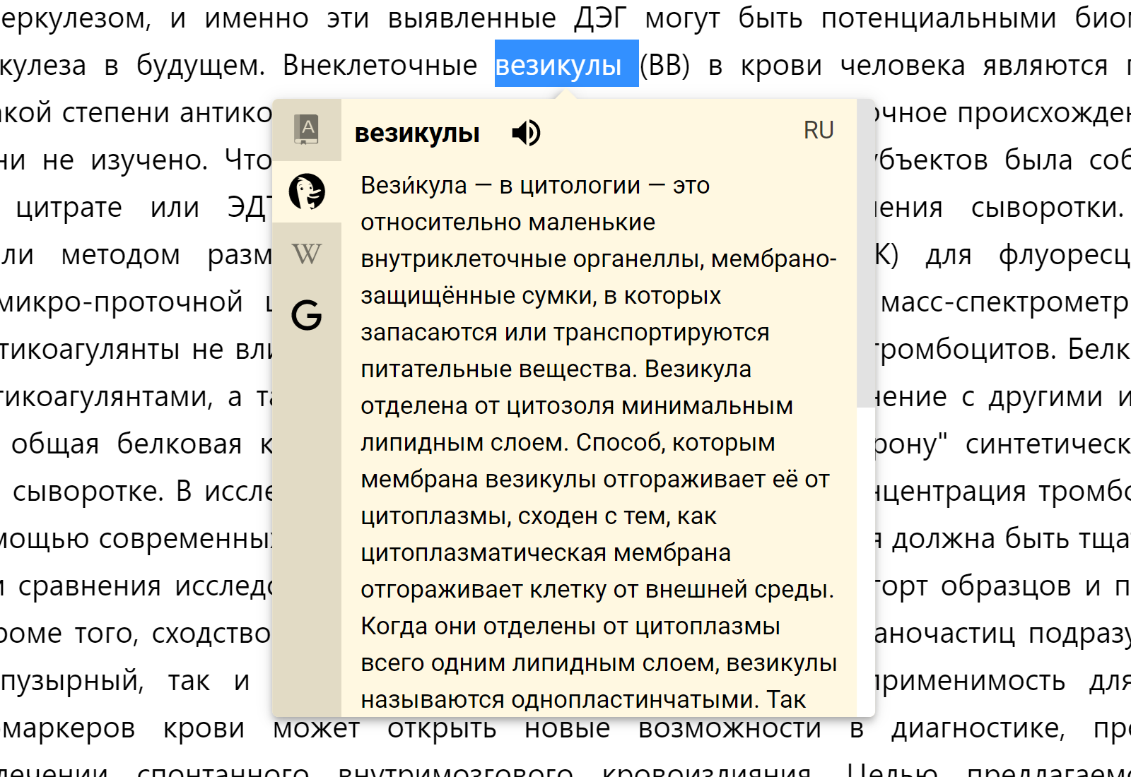 Как не тратить время на поиск определений слов и значений терминов