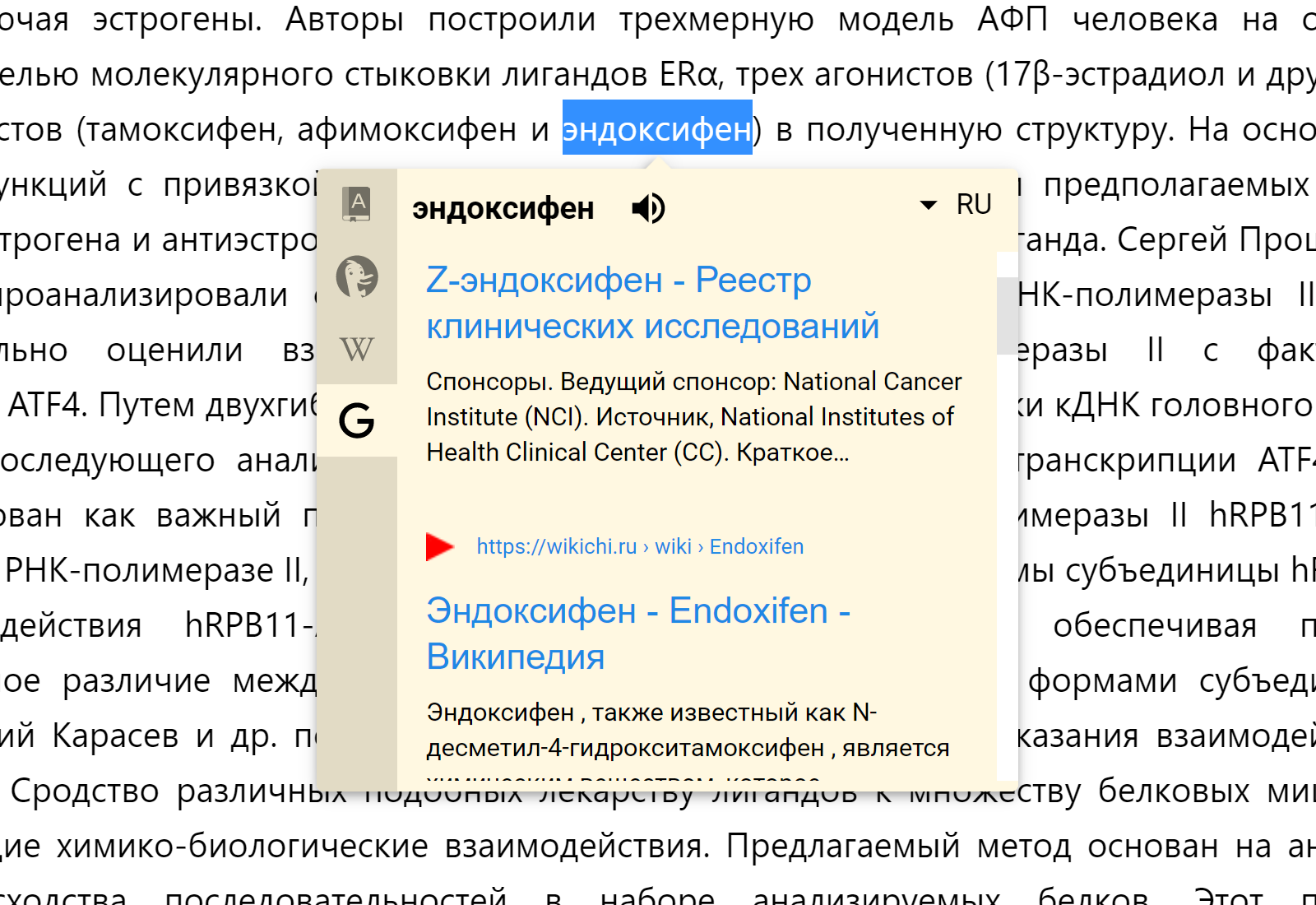 Как не тратить время на поиск определений слов и значений терминов